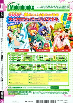 Page 518 of COMIC AUN 2011-02