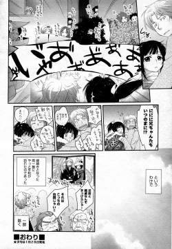 Page 65 of COMIC AUN 2011-02
