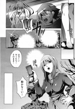 Page 91 of COMIC AUN 2011-02