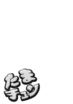 Page 23 of Tama Chun