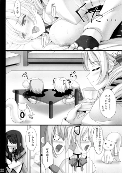 Page 22 of Mama☆Mami