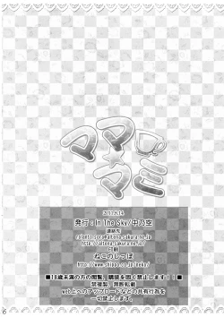 Page 26 of Mama☆Mami