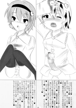 Page 21 of Touhou Futanari Penis Fashion Show - Inwai Onna ne Korekushon