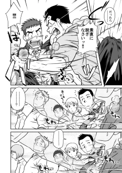 Page 5 of Nantoka Danshi vol.1 Pheromone Danshi hen