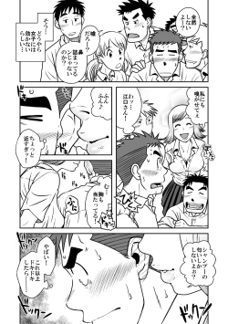 Page 9 of Nantoka Danshi vol.1 Pheromone Danshi hen