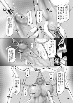 Page 17 of Futanari Oyako Soukan San