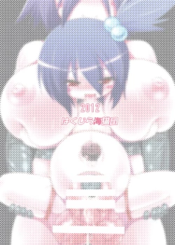 Page 34 of Futanari Oyako Soukan San