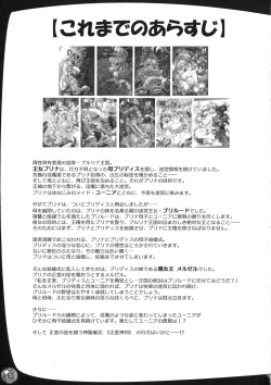 Page 5 of TGWOA 33 - Futari no Meikyuu Oujo VI