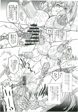 Page 14 of White Passion  Milky Pain