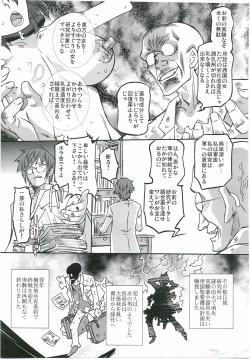 Page 26 of White Passion  Milky Pain