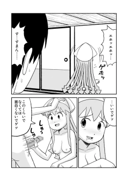 Page 10 of ツンくぱ！イカ娘