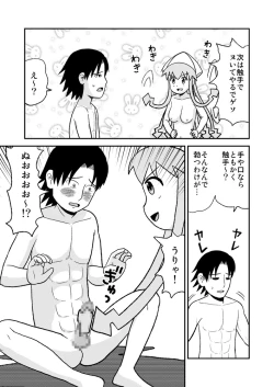 Page 11 of ツンくぱ！イカ娘