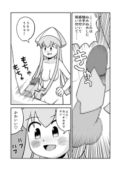 Page 12 of ツンくぱ！イカ娘