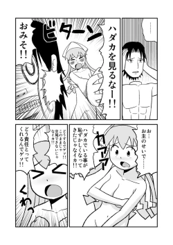 Page 17 of ツンくぱ！イカ娘