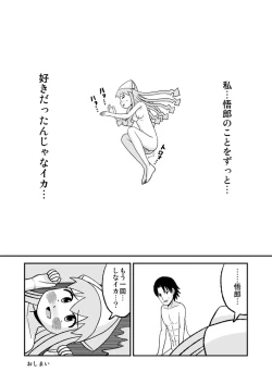 Page 28 of ツンくぱ！イカ娘