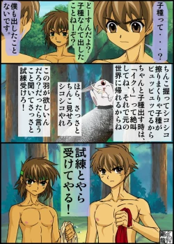 Page 10 of initiation "Masurao"