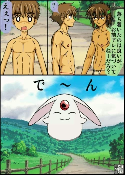 Page 5 of initiation "Masurao"