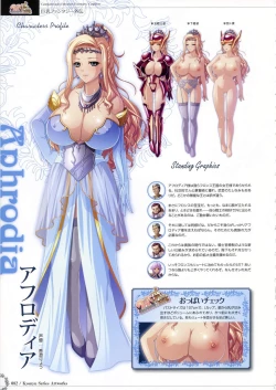 Page 181 of Kyonyuu Series Artbook