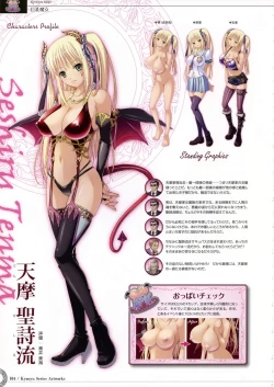 Page 203 of Kyonyuu Series Artbook