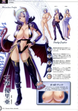 Page 211 of Kyonyuu Series Artbook