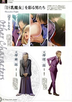 Page 234 of Kyonyuu Series Artbook