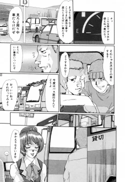 Page 105 of Kanjuku Hitozuma Nikki - The diary of the mature married woman