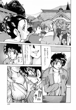 Page 119 of Kanjuku Hitozuma Nikki - The diary of the mature married woman