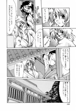 Page 122 of Kanjuku Hitozuma Nikki - The diary of the mature married woman