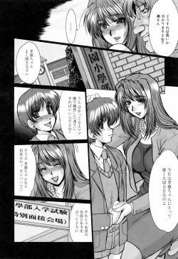 Page 140 of Kanjuku Hitozuma Nikki - The diary of the mature married woman