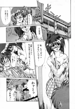 Page 155 of Kanjuku Hitozuma Nikki - The diary of the mature married woman