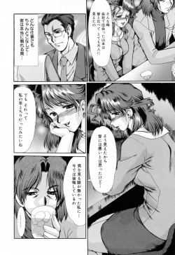 Page 16 of Kanjuku Hitozuma Nikki - The diary of the mature married woman