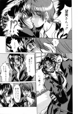 Page 37 of Kanjuku Hitozuma Nikki - The diary of the mature married woman