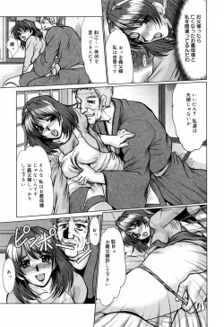 Page 53 of Kanjuku Hitozuma Nikki - The diary of the mature married woman