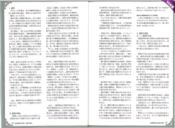 Page 11 of Mamono Musume Zukan World Guide II - Makai Shizen Kikou