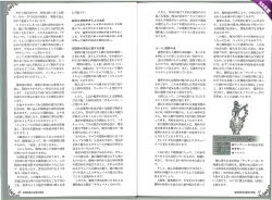 Page 12 of Mamono Musume Zukan World Guide II - Makai Shizen Kikou