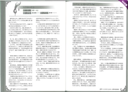 Page 28 of Mamono Musume Zukan World Guide II - Makai Shizen Kikou