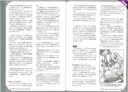 Page 33 of Mamono Musume Zukan World Guide II - Makai Shizen Kikou
