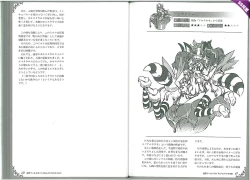 Page 34 of Mamono Musume Zukan World Guide II - Makai Shizen Kikou