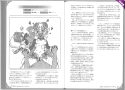 Page 39 of Mamono Musume Zukan World Guide II - Makai Shizen Kikou