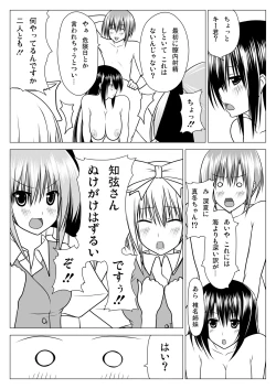 Page 20 of Seitokai no Harem