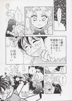 Page 102 of U.R.C Maniax