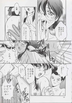 Page 113 of U.R.C Maniax