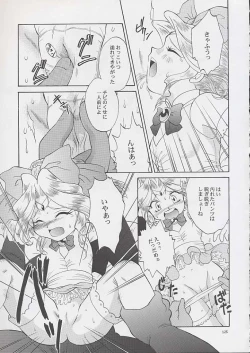 Page 123 of U.R.C Maniax