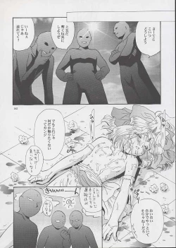 Page 140 of U.R.C Maniax