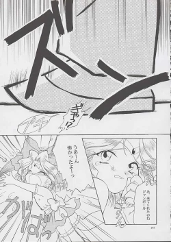 Page 141 of U.R.C Maniax