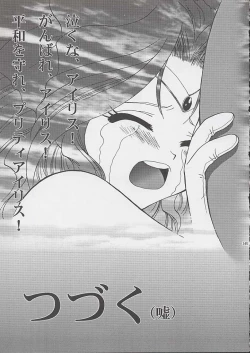 Page 143 of U.R.C Maniax