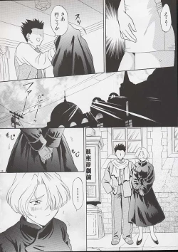 Page 14 of U.R.C Maniax