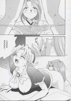 Page 151 of U.R.C Maniax