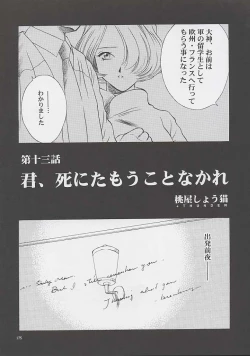 Page 173 of U.R.C Maniax