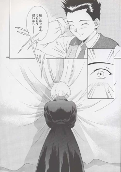 Page 178 of U.R.C Maniax